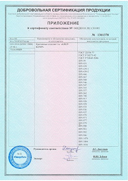 Сертификат на метрический крепеж 3 08