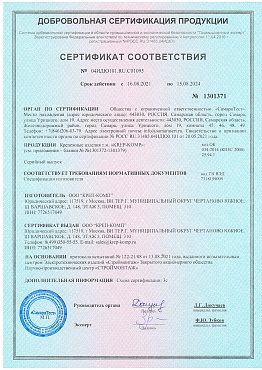 Сертификат на метрический крепеж 3 01