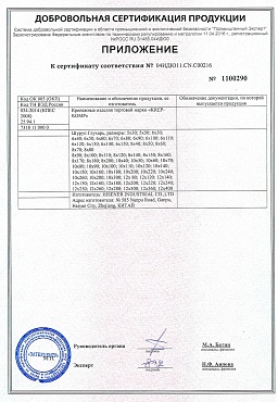 Сертификат на шуруп глухарь 02