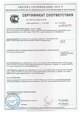 Сертификат на дюбель-гвозди 01