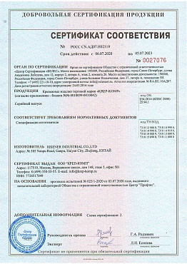 Сертификат на саморезы 01