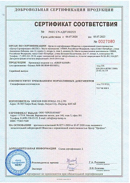 Сертификат на гвозди 01