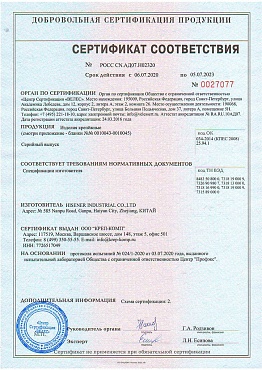 Сертификат на такелаж 01