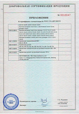 Сертификат на заклепки и заклепочники №1 03