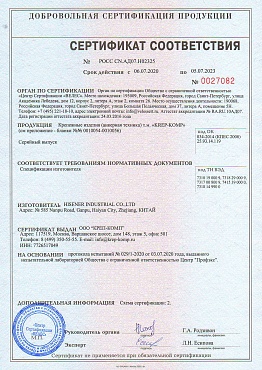 Сертификат соответствия на анкера 01