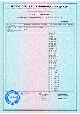 Сертификат на метрический крепеж 3 07