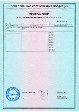 Сертификат на метрический крепеж 3 09