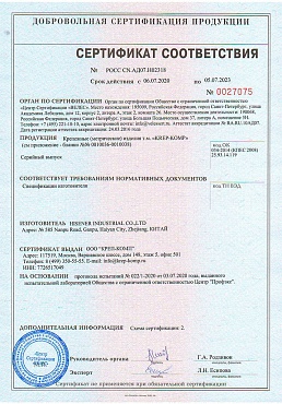Сертификат на метрический крепеж 2 01