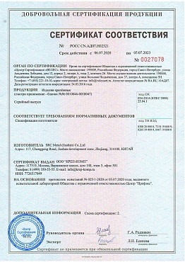 Сертификат на заклепки и заклепочники №1 01