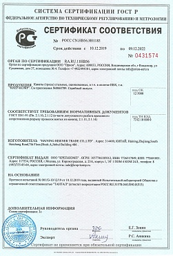 Сертификат на трос стальной 01