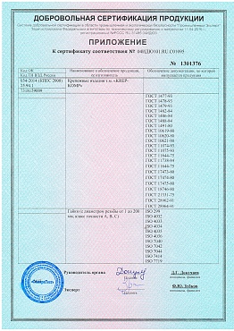 Сертификат на метрический крепеж 3 06