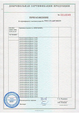 Сертификат на гвозди 02