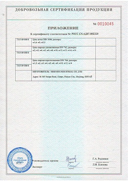 Сертификат на такелаж 04