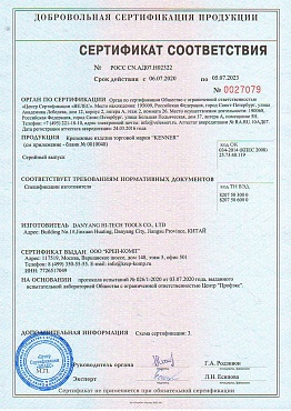 Сертификат на буры 01