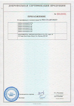 Сертификат на гвозди 04