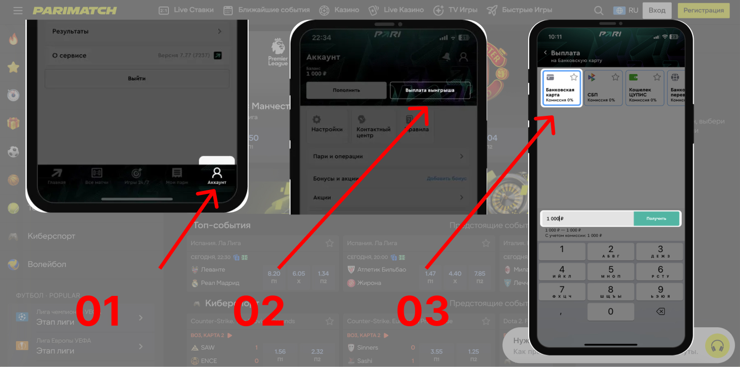 Как вывести средства